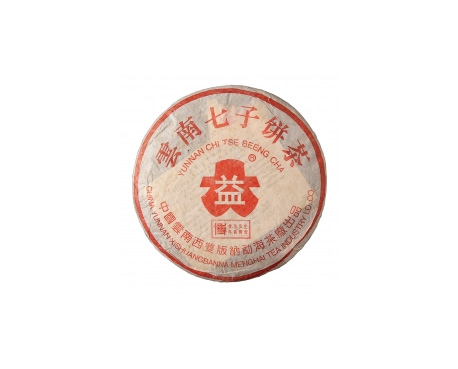 西平普洱茶大益回收大益茶2004年401批次博字7752熟饼